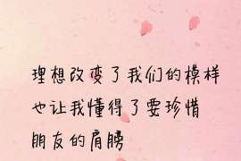 象州找人公司